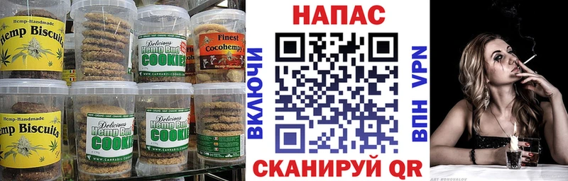 Печенье с ТГК марихуана  Елизово 