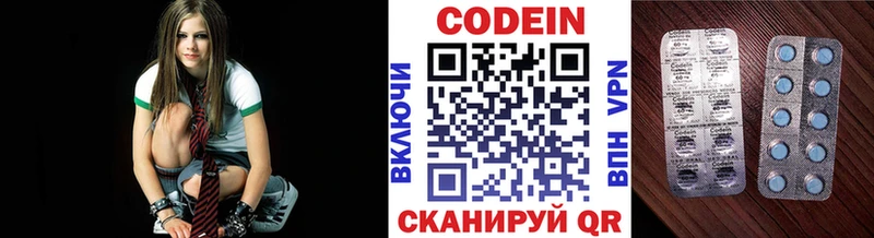 где найти   Елизово  Codein напиток Lean (лин) 