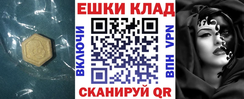 Экстази ешки  наркошоп  Елизово 