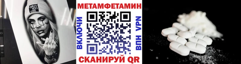 Метамфетамин Декстрометамфетамин 99.9%  наркошоп  Елизово 
